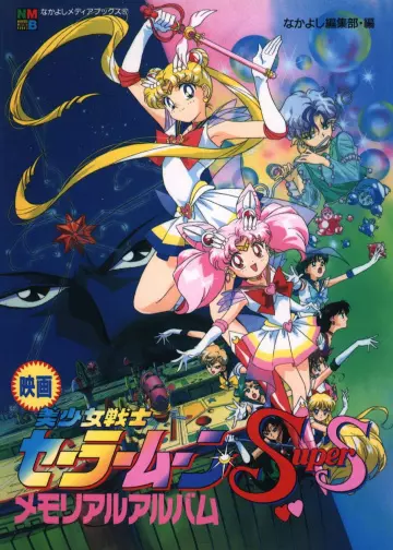 Sailor Moon Super S - Le Film  [DVDRIP] - VOSTFR